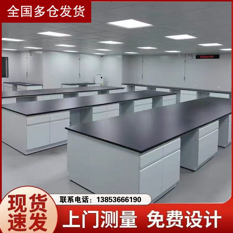 廠家實(shí)驗(yàn)臺(tái)實(shí)驗(yàn)室工作臺(tái)全鋼試驗(yàn)臺(tái)供應(yīng)